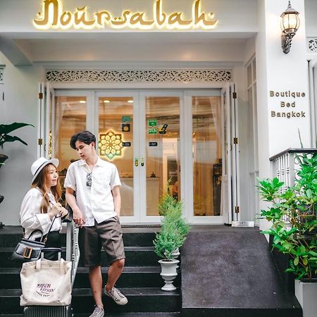 Noursabah Boutique Bed Bangkok Bed and Breakfast Εξωτερικό φωτογραφία